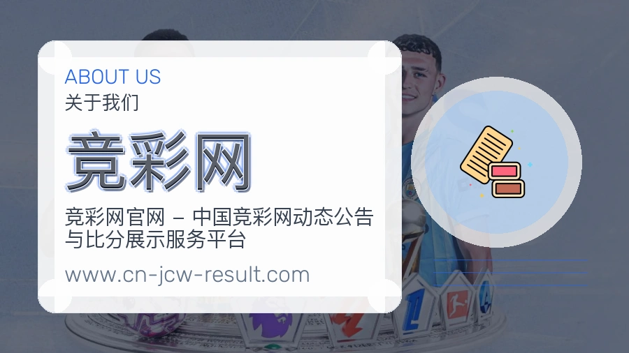 平台展示